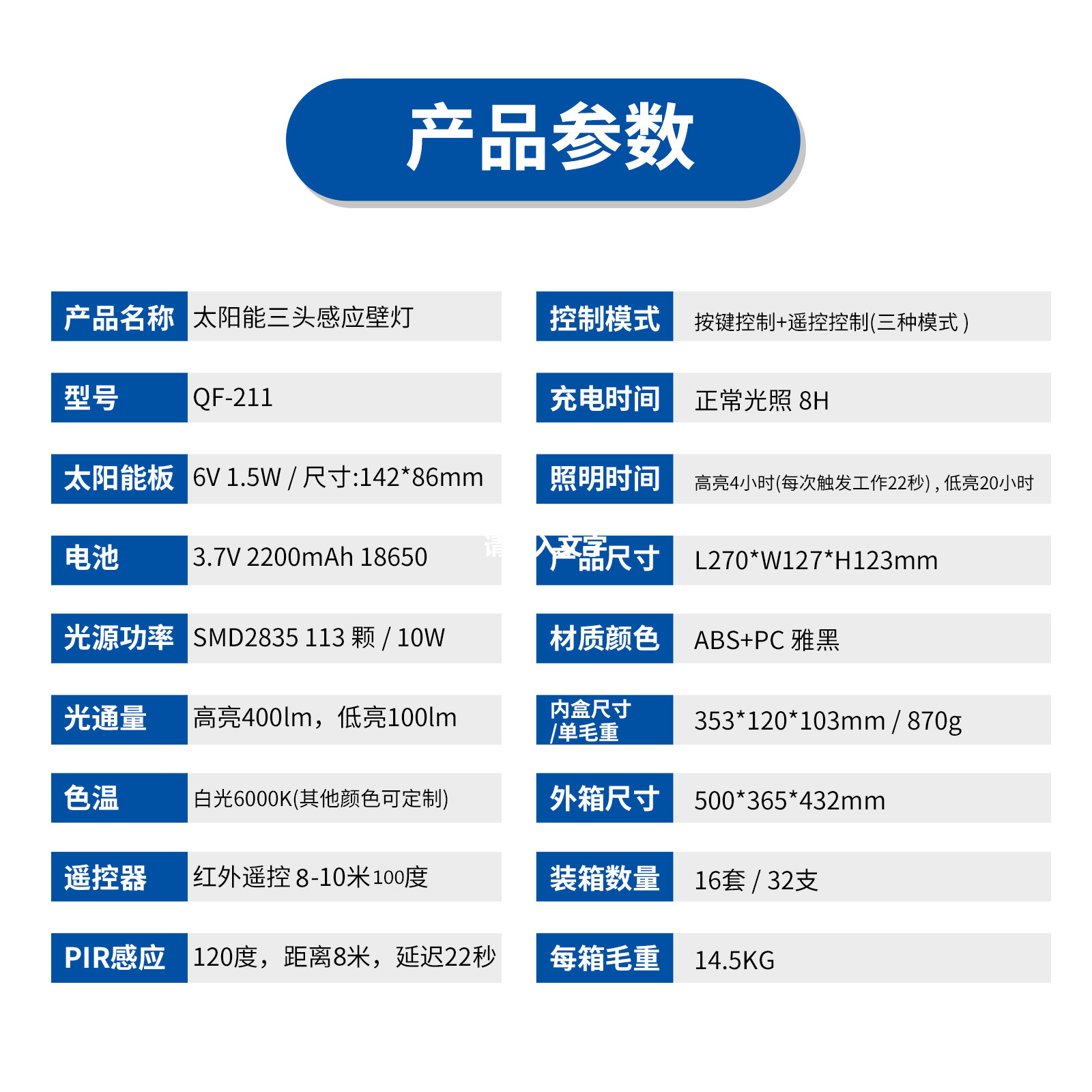 QF-211 图14.jpg